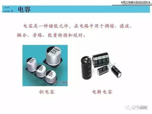 芯片级维修 常见电子元器件的检测与维修技术探析